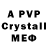 A-PVP мука Urinbeke Urinbeke