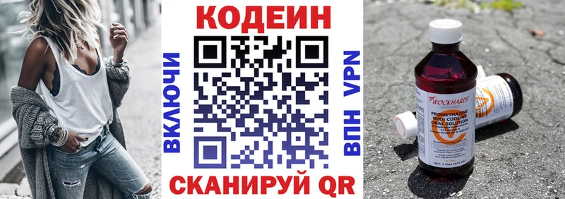 наркотики Гдов Codein напиток Lean (лин)