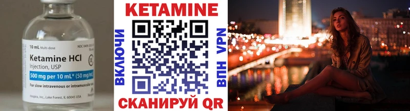 КЕТАМИН VHQ Гдов