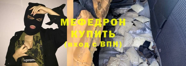 мяу мяу кристалл Аркадак