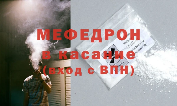 мяу мяу кристалл Аркадак