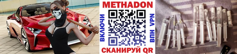 Метадон белоснежный  купить закладку  hydra зеркало  Гдов 