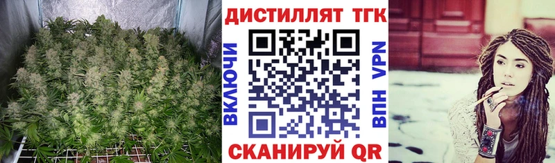 Дистиллят ТГК вейп с тгк Гдов
